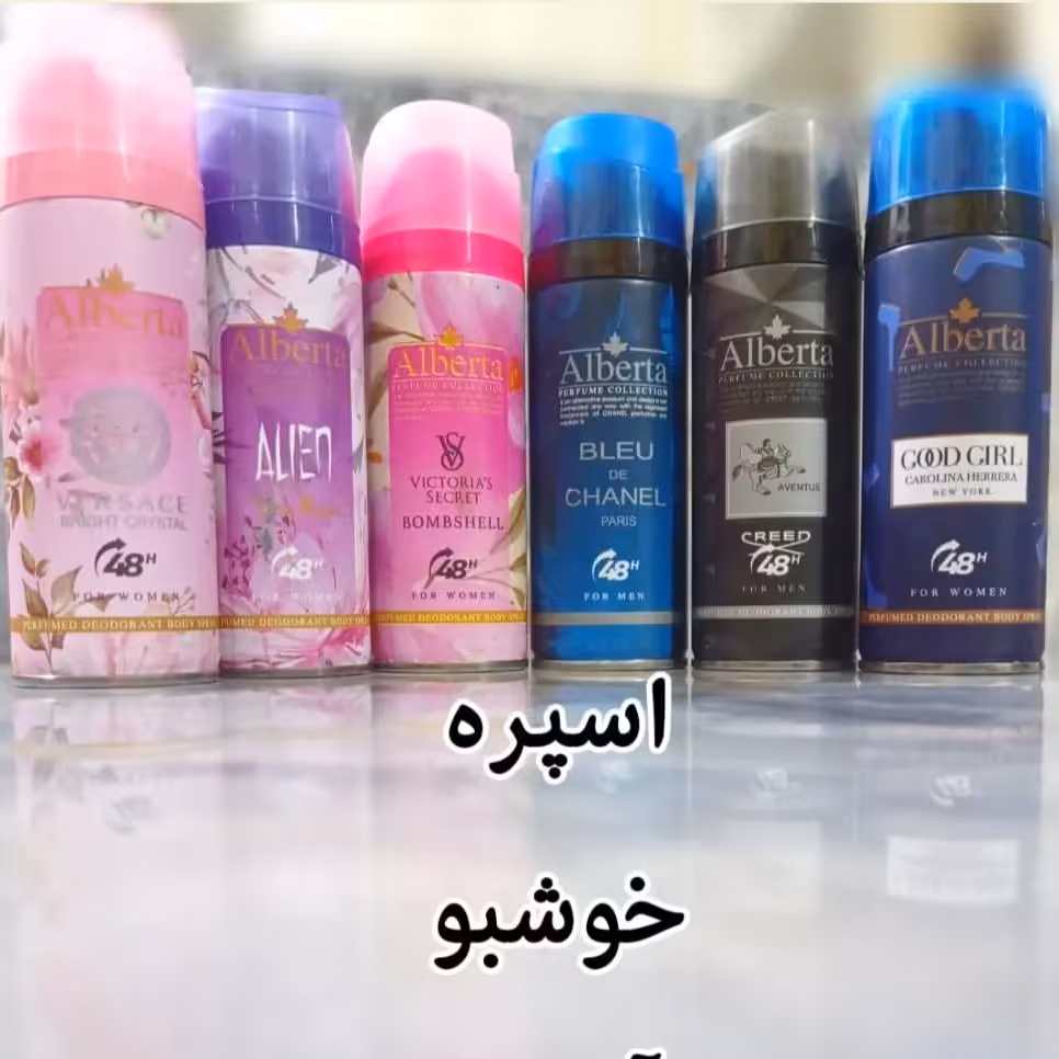 اسپری آلبرتا