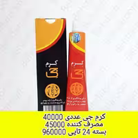 کرم جی  (عددی)