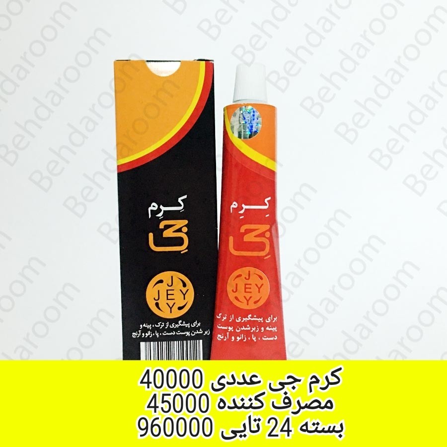 کرم جی  (عددی)