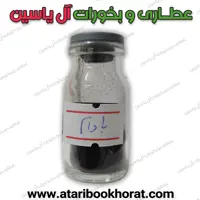 سرمه بادام (10گرمی )