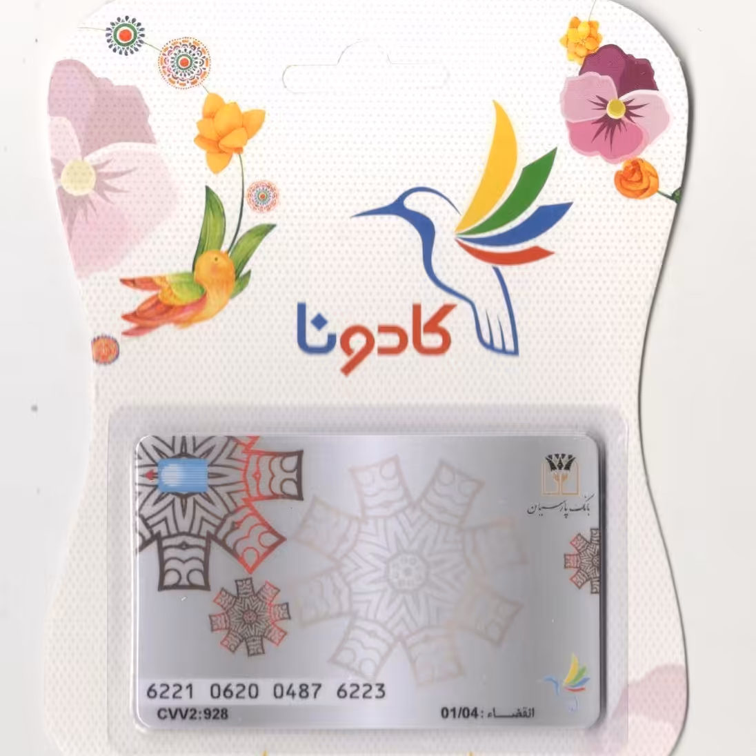 کارت هدیه بانکی کادونا طرح (رسمی - رسمی)