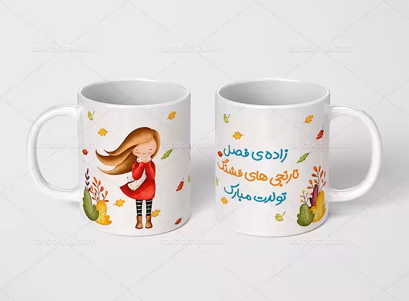 طرح ماگ پاییز دخترانه | گرافیک با طعم تربچه