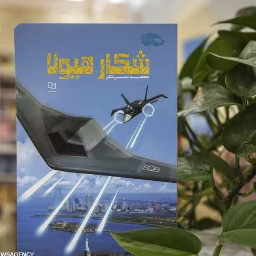 شکار هیولا