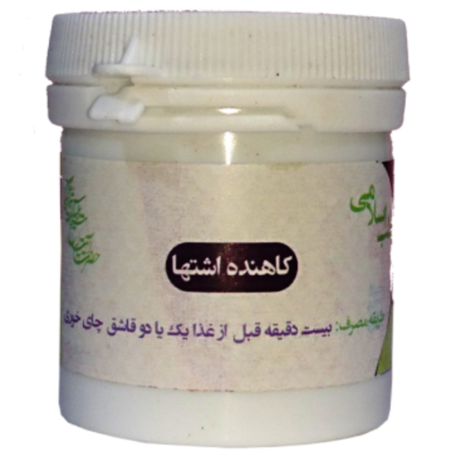 کاهنده اشتها 2 قوطی