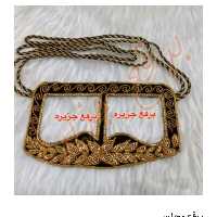 نقاب گلابتونی ی