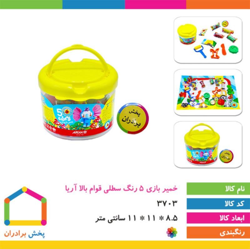 خمیر بازی سطلی 5 رنگ آریا همراه با ابزار