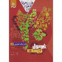 کتاب فرمول بیست فیزیک دهم  تجربی گاج چاپ 1403