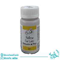 رنگ ژله ای زرد 100 گرمی دکتر گوستو ترک DR.GUSTO