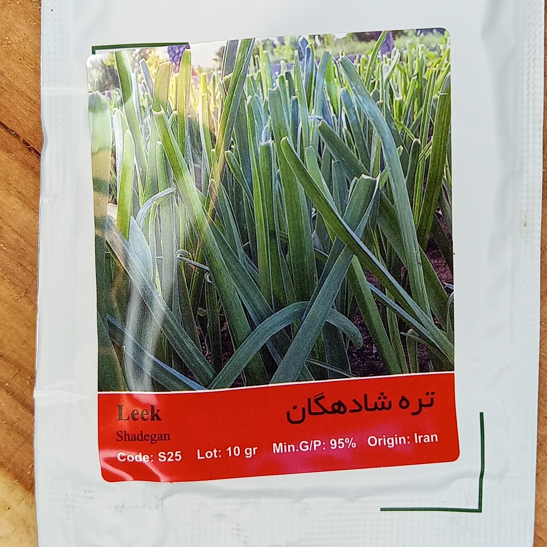 بذر سبزی تره شادهگان یا تره فارسی یا تره محلی