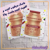 ماسک مرطوب کننده و تقویت کننده ماست چانا