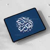 تایپوگرافی لیله القدر | گرافیک با طعم تربچه