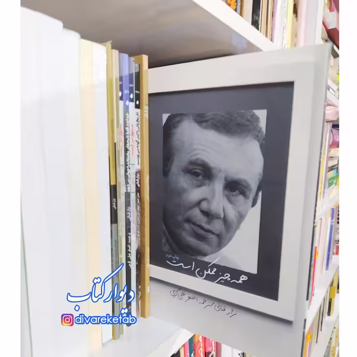 کتاب همه چیز ممکن است اثر نزار قبانی چاپ اصل با تخفیف ویژه ترجمه اصغر علی کرمی