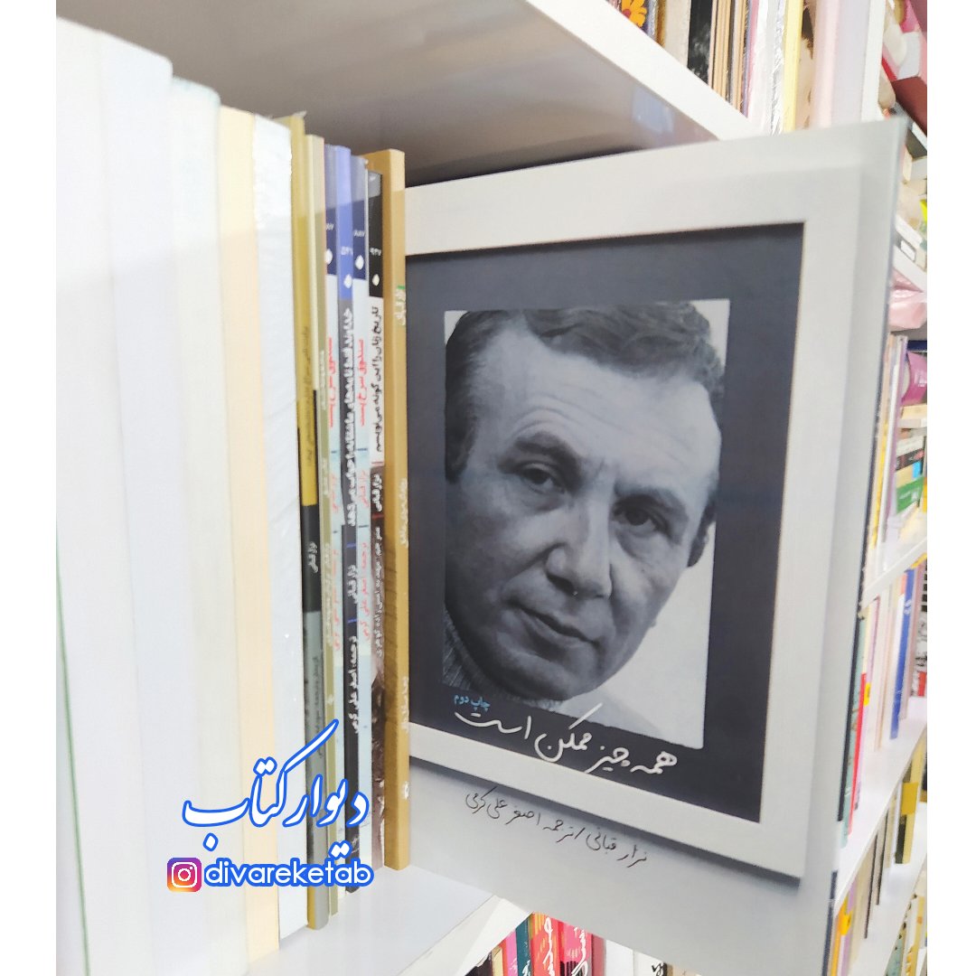 کتاب همه چیز ممکن است اثر نزار قبانی چاپ اصل با تخفیف ویژه ترجمه اصغر علی کرمی