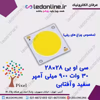 سی او بی 28-28 30 وات 900 میلی آمپر