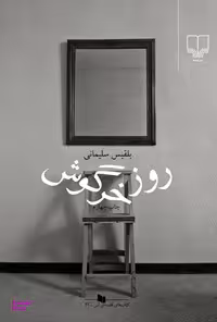 روز خرگوش