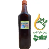 روغن ترکیبی بهبود درد لیتر علاج (کیفیت تصمینی)