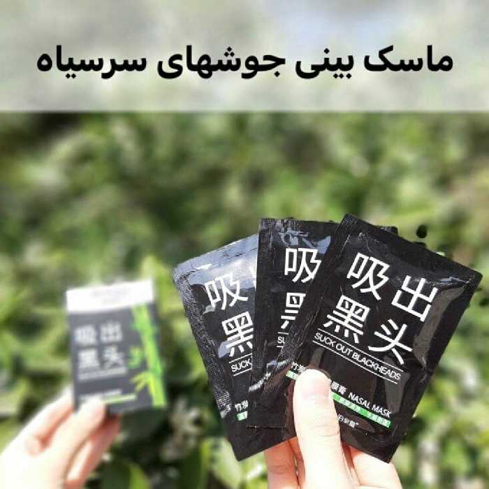 ماسک ورقه ای منافذ بینی بیوآکوا 