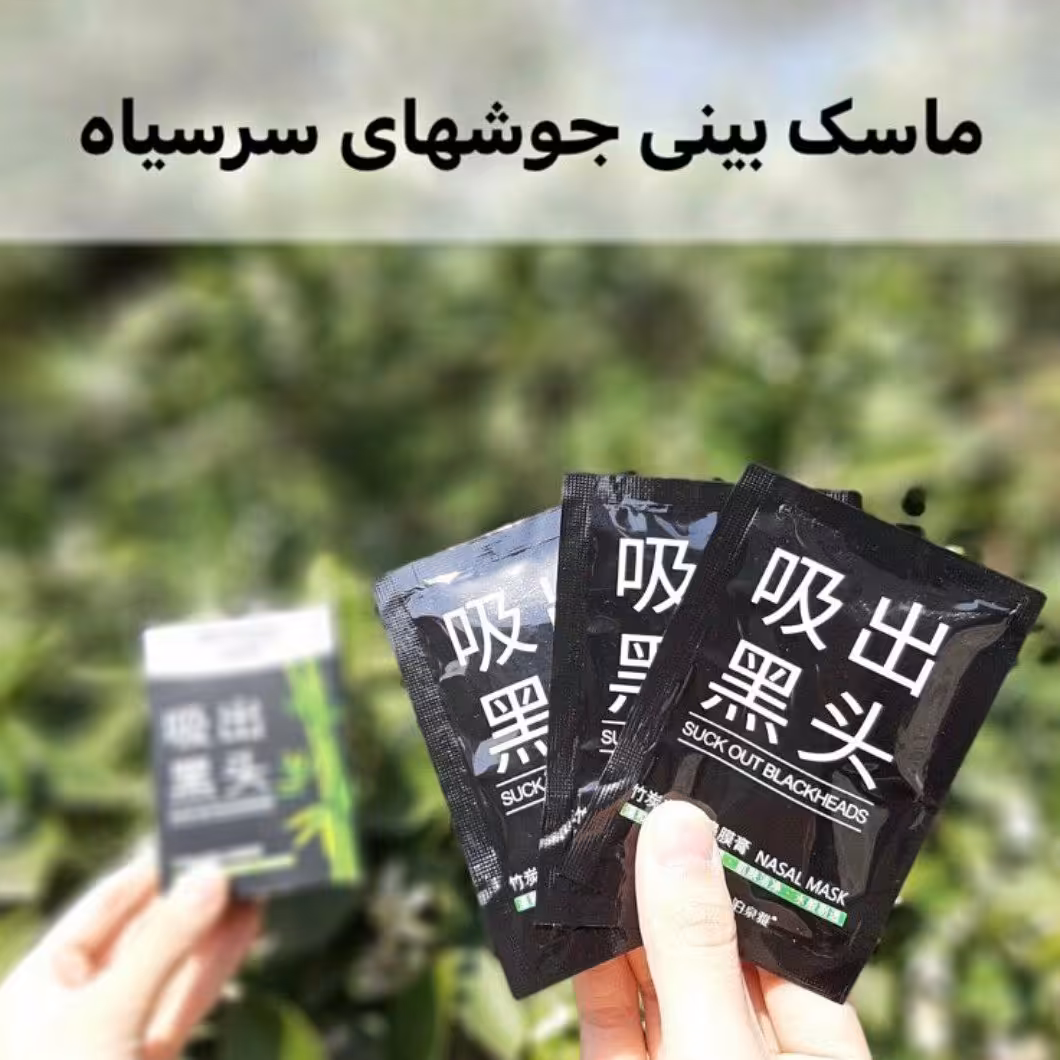 ماسک ورقه ای منافذ بینی بیوآکوا 