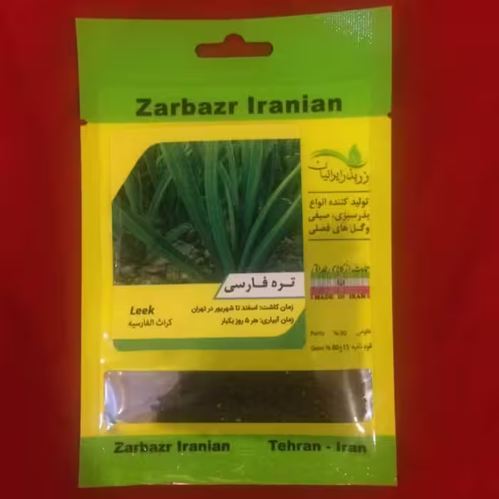 بذر تره فارسی 8 گرمی