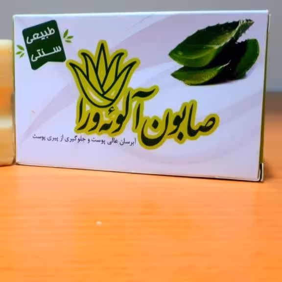 صابون گیاهی آلوئه ورا