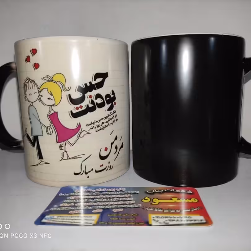 لیوان(ماگ) حرارتی با چاپ عکس دلخواه