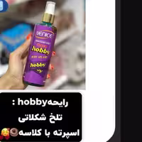 بادی اسپلش فانتزی ونیس 260 میل

مناسب انواع پوست

دارای پخش بو عالی

ماندگاری بالا

رایحه بسیارخاص

جذاب و فانتزی