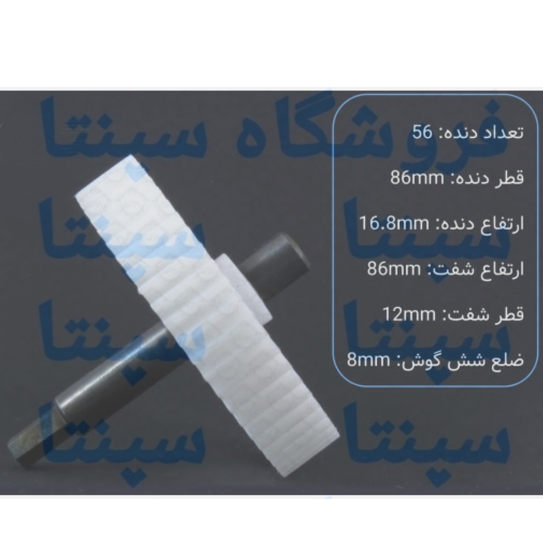 چرخ دنده چرخ گوشت کد 37 اورجینال شرکتی