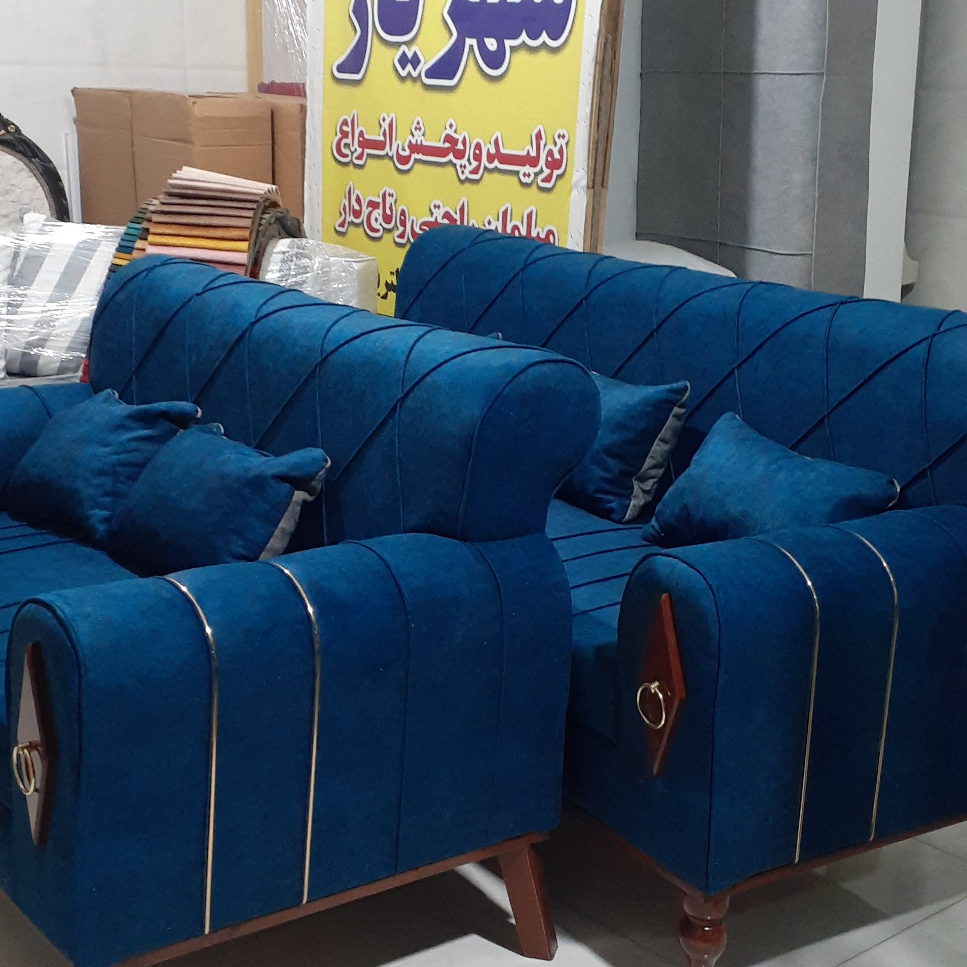 تولیدی مبلمان