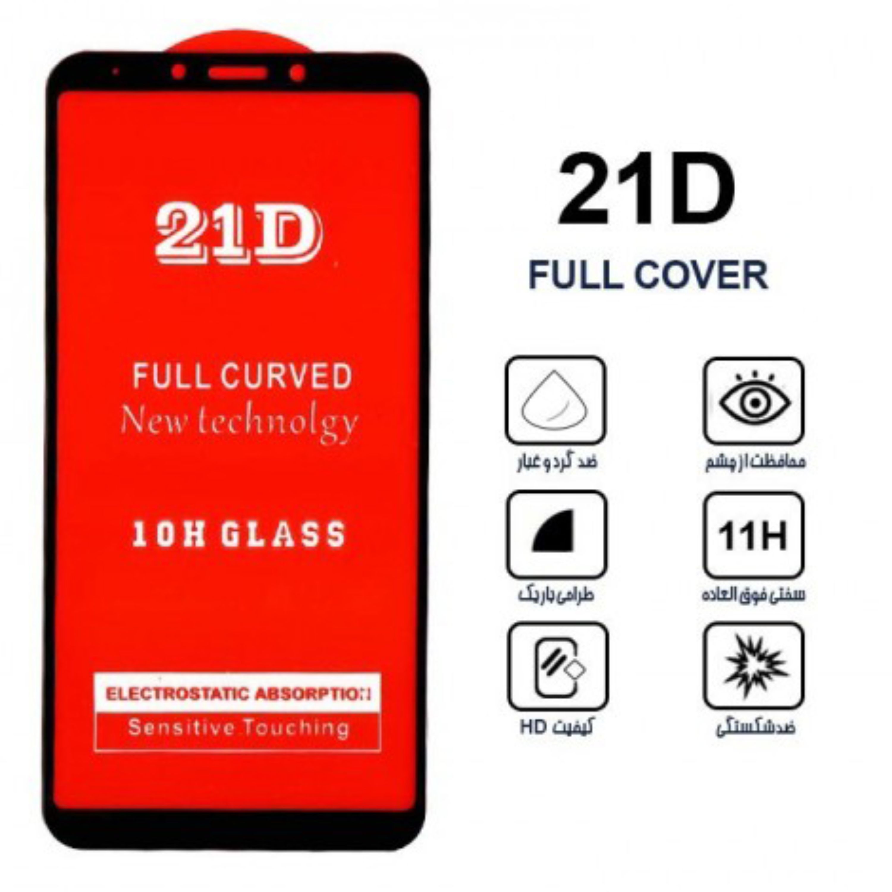 گلس یا محافظ صفحه نمایش سامسونگ سختی21Dفول مناسب مدل A6S