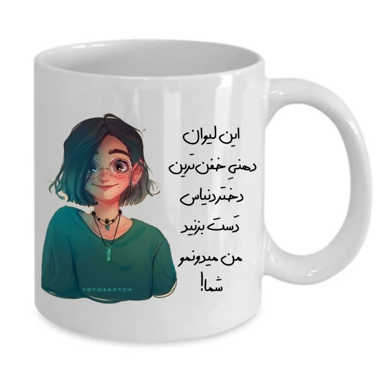 ماگ سرامیکی طرح لیوان شخصی مدل دخترانه