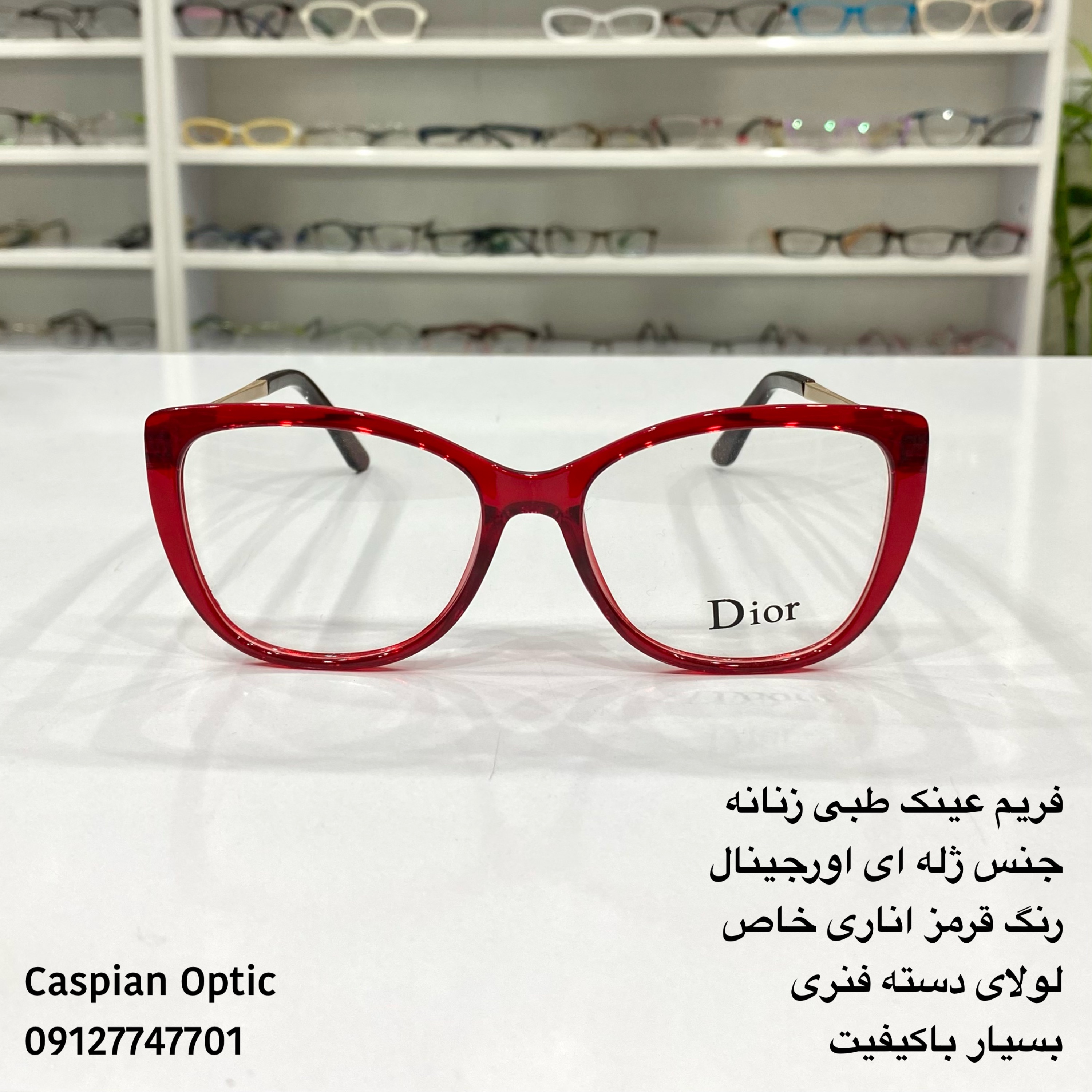 فریم عینک طبی زنانه جنس ژله ای رنگ قرمز بسیار خاص