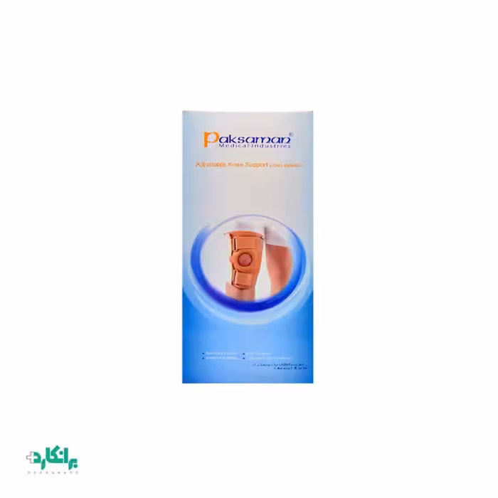 زانو بند طبی کشکک باز منفذدار پاک سمن-Paksaman