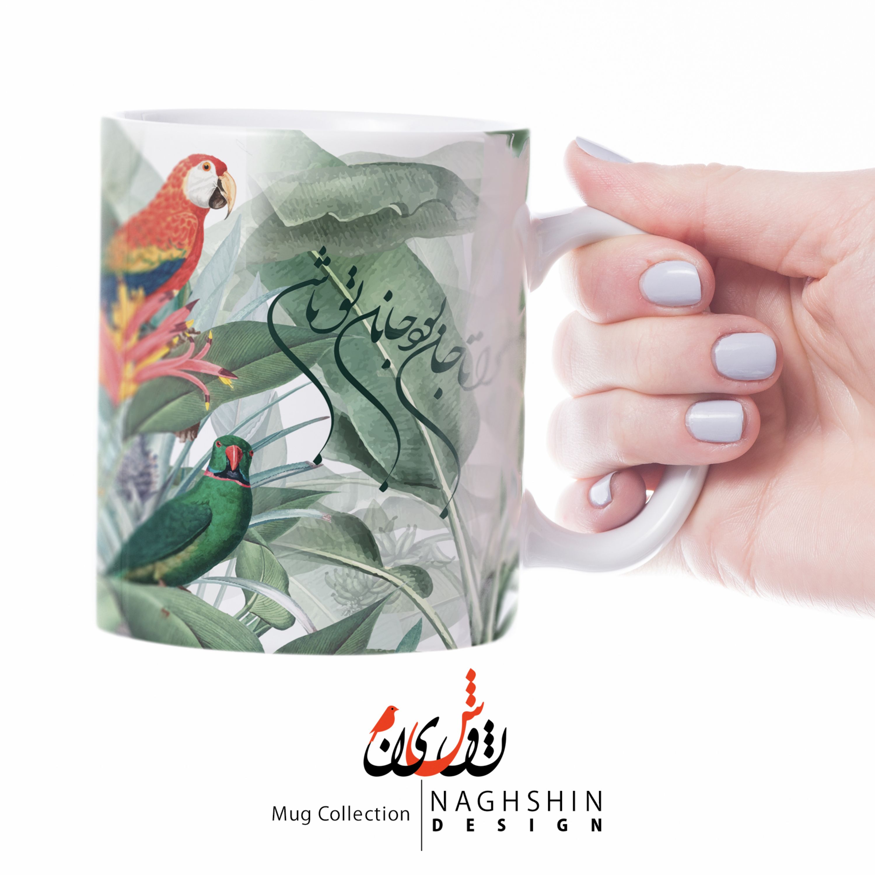 ماگ سرامیکی با شعر ( مرا تا جان بود جانان تو باشی )