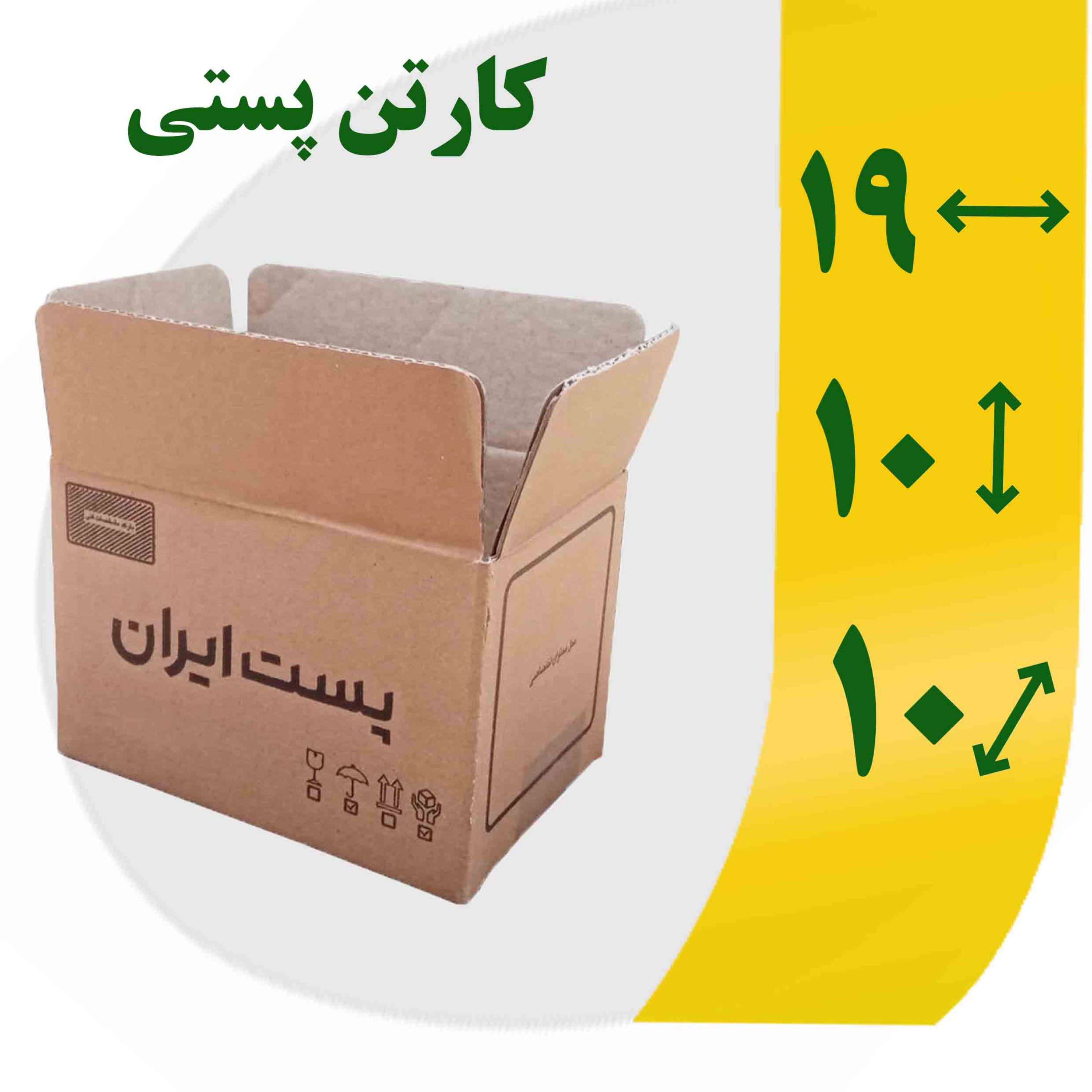 کارتن پستی سایز 0٫5 تک عددی با طرح پست