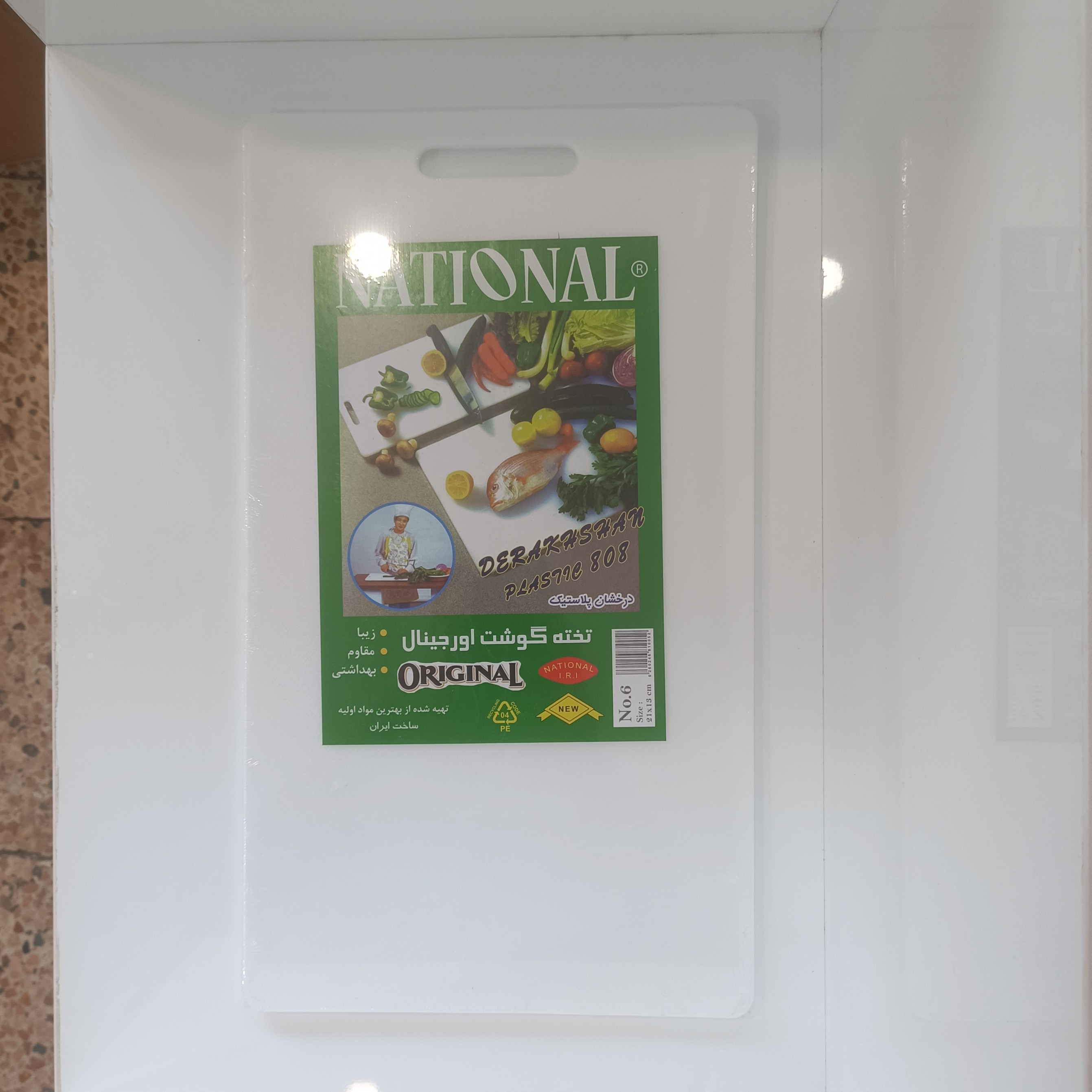 تخته گوشت پلاستیکی فشرده سایز6درخشان پلاست