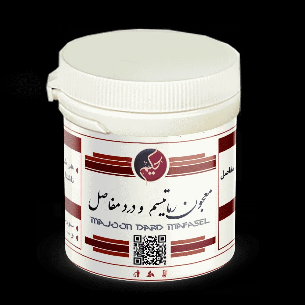 معجون رماتیسم و درد مفاصل