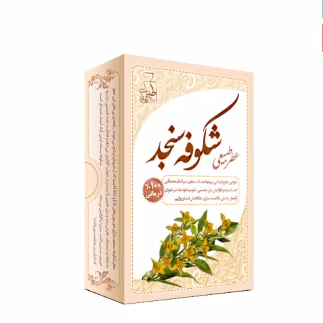 عطر شکوفه سنجد فدک (آرامش بخش)