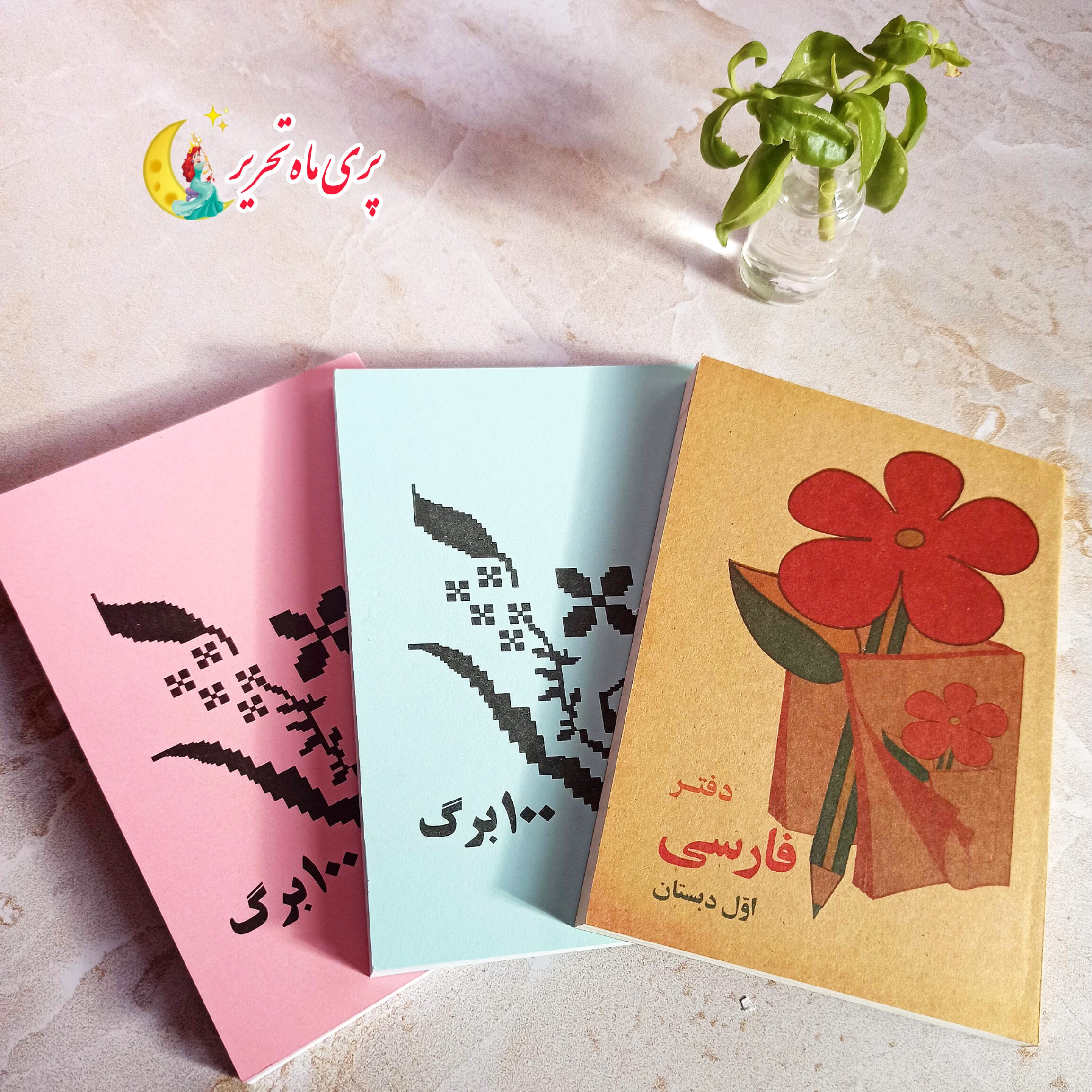دفترچه یادداشت 80برگ سایز16 در 12 نوستالژی دهه شصت ارسال سریع بسته بندی شیک اشانتیون