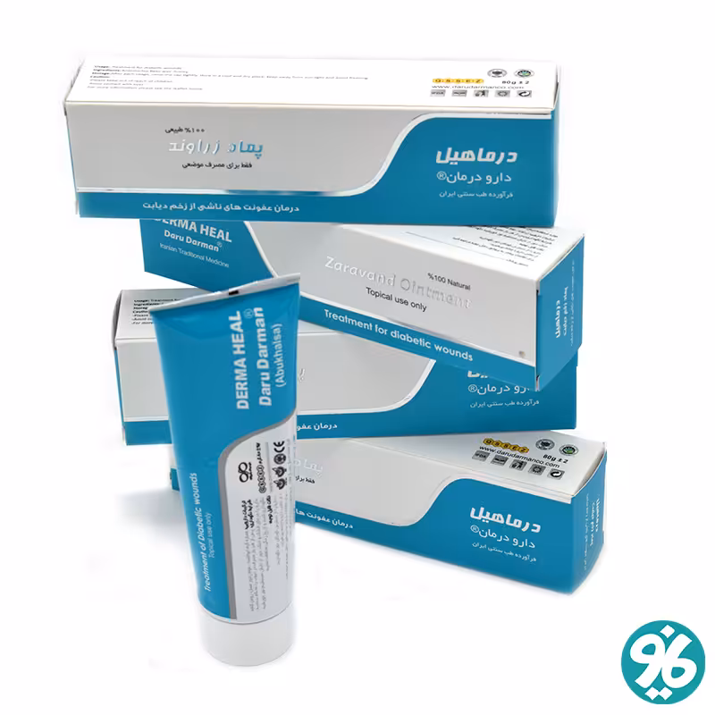 پماد زخم دیابت درما هیل دارو درمان