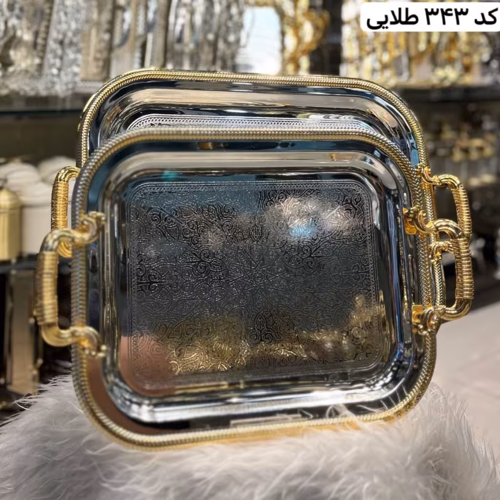 ست سینی جفتی وارداتی