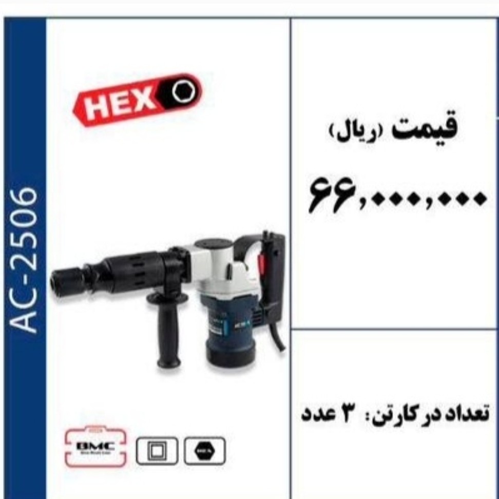 چکش تخریبی 6 کیلویی 900 وات برند ACTIVE