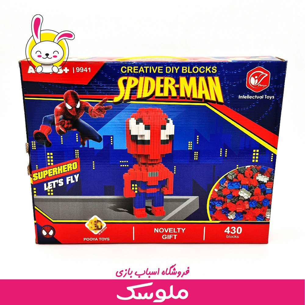 اسباب بازی لگو اسپایدرمن