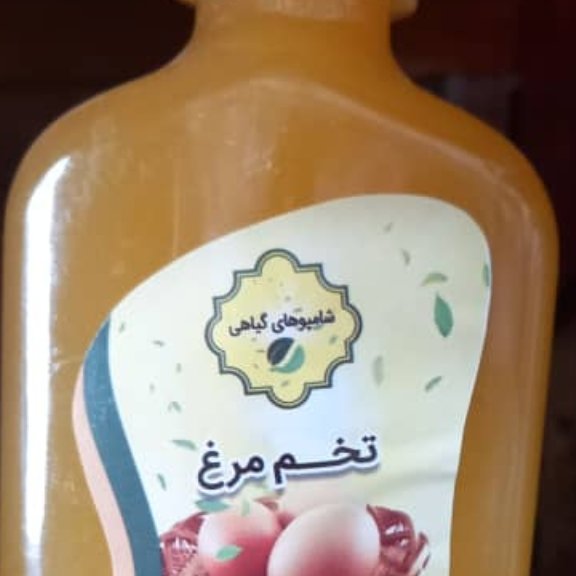 شامپو تخم مرغ