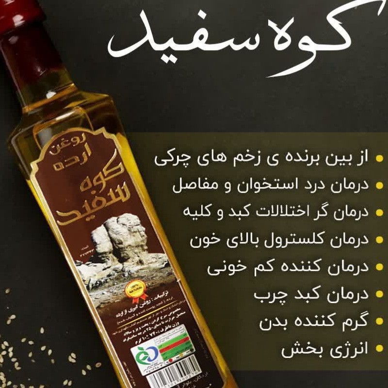 روغن ارده کنجد920گرم (ارسال رایگان) کیفیت عالی قیمت مناسب عطر و طعم بی نظیر