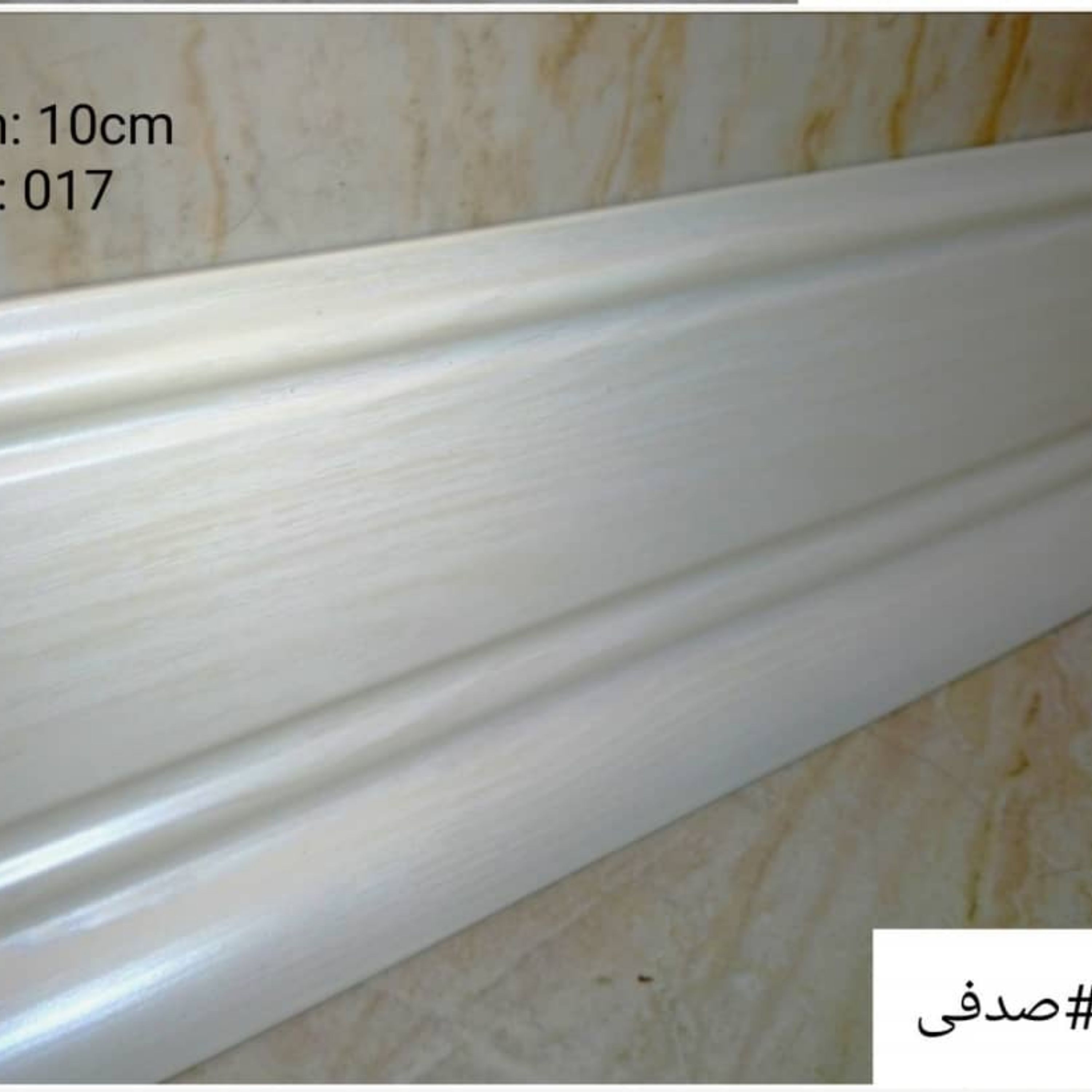 قرنیز صدفی 10 سانت پی وی سی (PVC)