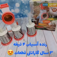 رنده آسیاب 4تیغه اصلی نوین ویستا