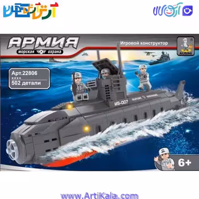 لگو کشتی نظامی 502 قطعه