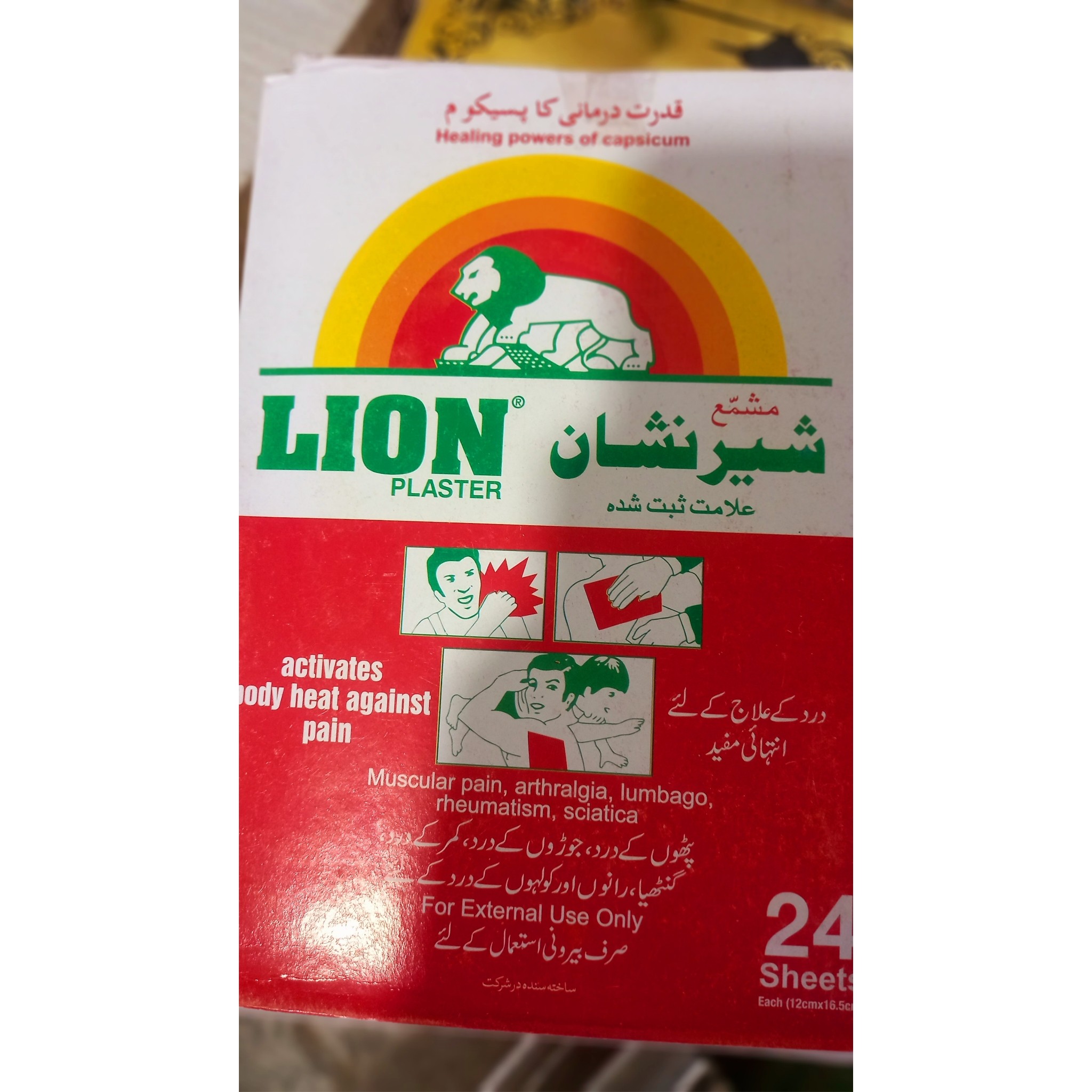 چسب کمر شیر نشان طرح اصل