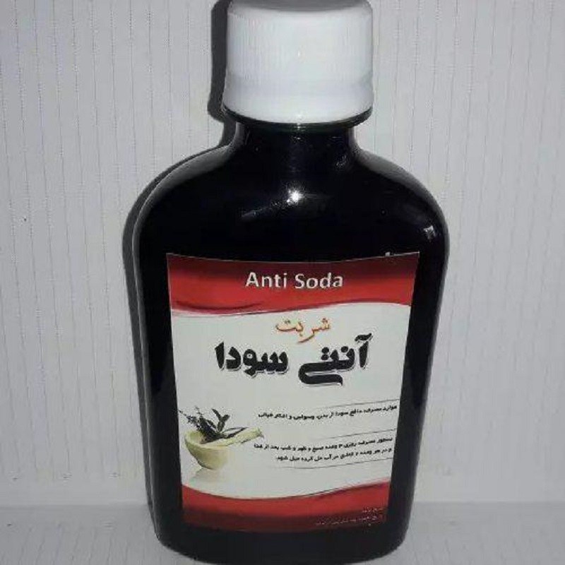 شربت گیاهی آنتی سودا شفانگر 