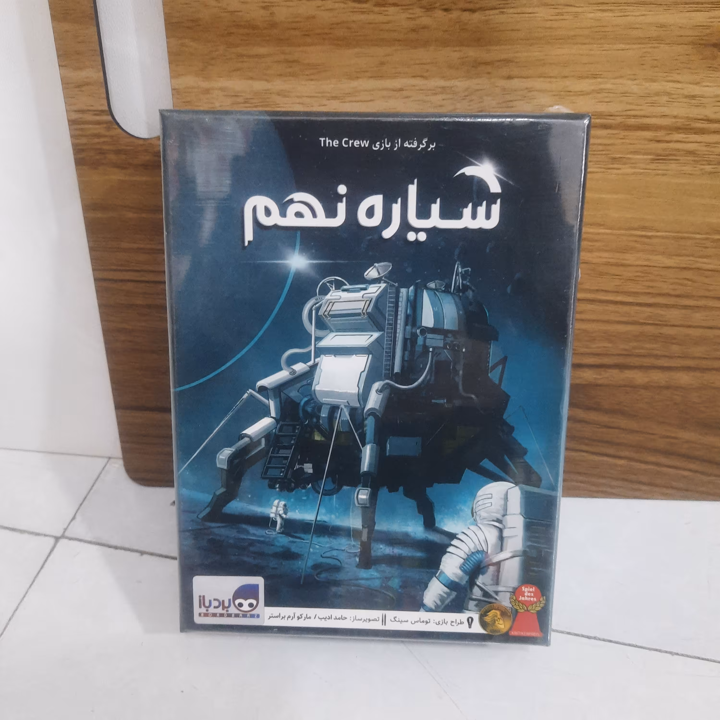 بازی فکری سیاره نهم